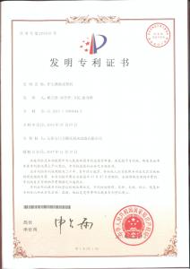 Shantou arc plate forming machine invention patent certificate